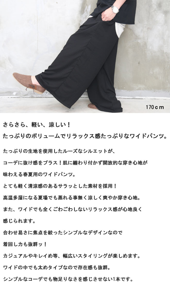 【スーパーセール｜最大2,000円OFFクーポン】ワイドパンツ メンズ [M便 1/1] イージーパンツ 太め ワイド 無地 ブラック 黒 春服 夏服 メンズ 秋服 ダボダボ パンツ バギーパンツ 長ズボン リラックスウェア カジュアル キレイめ ルームウェア woodwhichflows-10016278 wood which flows サンプル画像2