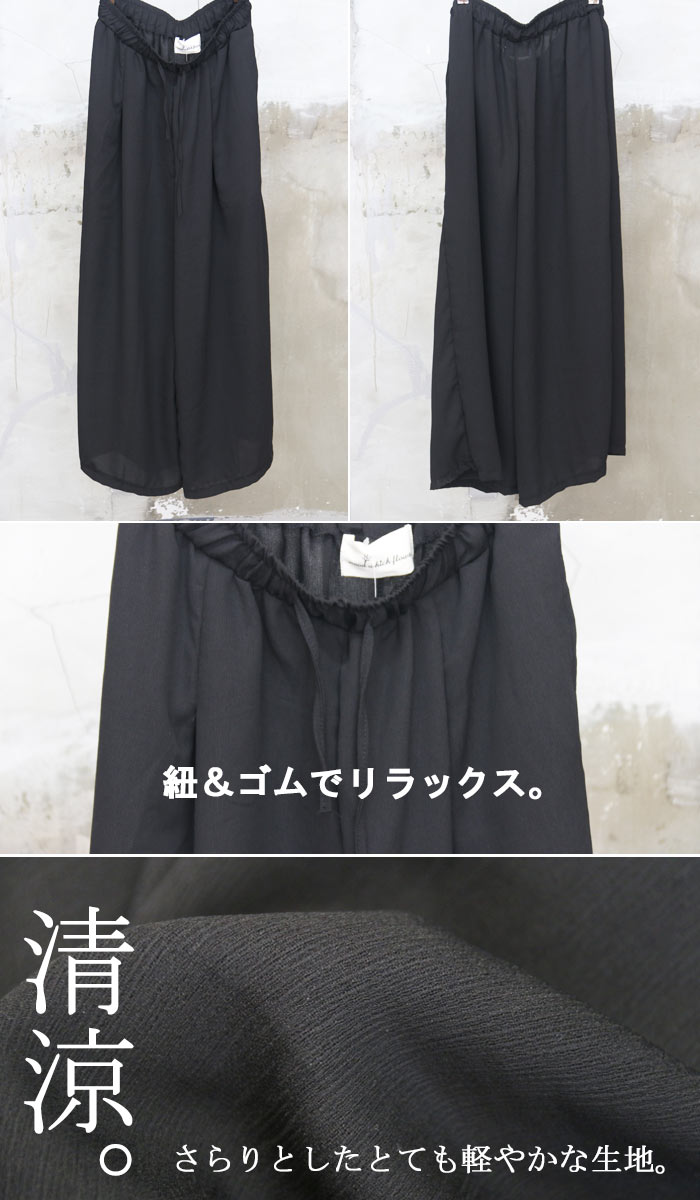 【スーパーセール｜最大2,000円OFFクーポン】ワイドパンツ メンズ [M便 1/1] イージーパンツ 太め ワイド 無地 ブラック 黒 春服 夏服 メンズ 秋服 ダボダボ パンツ バギーパンツ 長ズボン リラックスウェア カジュアル キレイめ ルームウェア woodwhichflows-10016278 wood which flows サンプル画像3