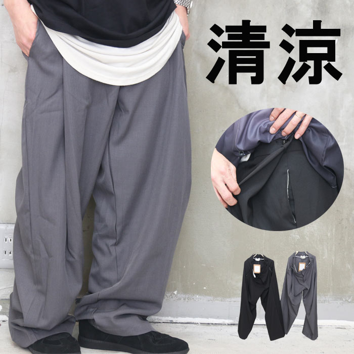 Rakuten - ワイドスラックス メンズ [M便 1/1] スラックス ワイドパンツ 無地 ブラック チャコール バギーパンツ ダボダボ パンツ メンズ ゆったり 極太パンツ 春服 夏服 メンズ 秋服 太い 太め 大きいサイズ 軽い 涼しい 服 清涼 体型カバー ゆったり 大きいサイズ 太い 太め