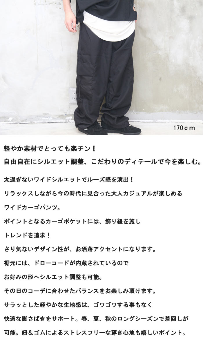 【スーパーセール｜最大2,000円OFFクーポン】ワイドカーゴパンツ メンズ [M便 1/1] ワイドパンツ カーゴパンツ 太め ワイド 無地 ブラック 黒 カーキ 春服 夏服 メンズ 秋服 ダボダボ パンツ 長ズボン カジュアル キレイめ 服 夏 軽い ウエ woodwhichflows-10016279 wood which flows サンプル画像2