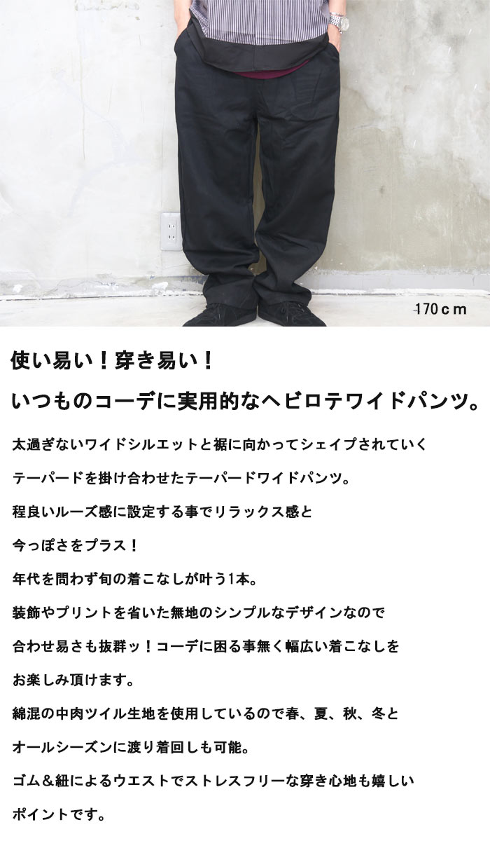 【スーパーセール｜最大2,000円OFFクーポン】ワイドパンツ メンズ [M便 1/1] 太め ワイド 無地 ブラック 黒 キャメル 春服 夏服 メンズ 秋服 ダボダボ パンツ 長ズボン カジュアル キレイめ 服 夏 軽い ウエストゴム ゆったり ぽっちゃり woodwhichflows-10016293 wood which flows サンプル画像2