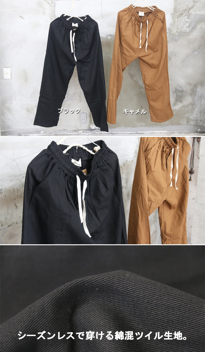【スーパーセール｜最大2,000円OFFクーポン】ワイドパンツ メンズ [M便 1/1] 太め ワイド 無地 ブラック 黒 キャメル 春服 夏服 メンズ 秋服 ダボダボ パンツ 長ズボン カジュアル キレイめ 服 夏 軽い ウエストゴム ゆったり ぽっちゃり woodwhichflows-10016293 wood which flows サンプル画像3