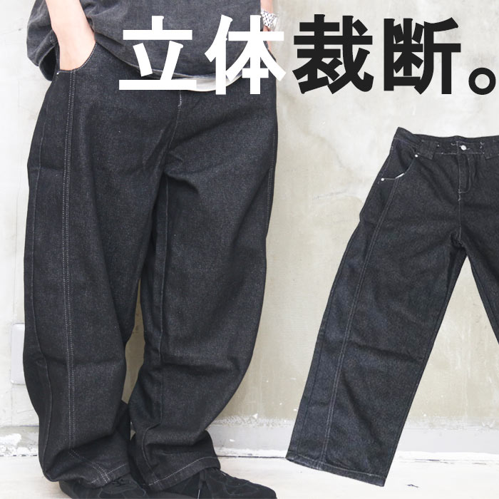 Rakuten - 【スーパーセール｜最大2,000円OFFクーポン】立体裁断ワイドデニムパンツ メンズ [M便 1/1] ワイドパンツ デニム 無地 黒 ブラック ジーンズ 春服 夏服 秋服 冬服 ゆったり ジーパン 大きいサイズ 太い 太め バギーパンツ ワイドレッグパンツ