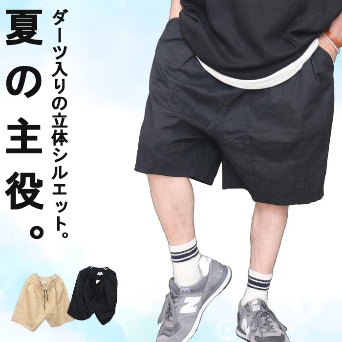 ショートパンツ メンズ [M便 1/1] ハーフパンツ 半ズボン ハーフ丈 短パン ハーパン 無地 ブラック 黒 ベージュ 軽量 軽い ダーツ入り 涼しい 春服 夏服 メンズ 秋服 キャンプ 服 アウトドア 膝丈 膝下 丈 大人 カジュアル ウエストゴム ゆったり ショーパン シンプル ツイル