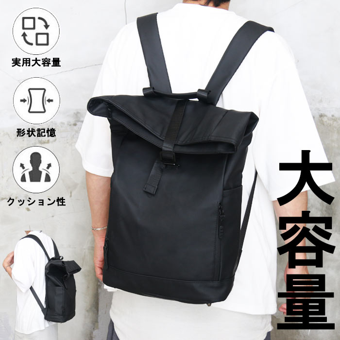 【MAX2000円OFFクーポン！26日迄】 リュック メンズ リュックサック ビジネスリュック A4 サイズ a4入る バックパック デイバック ブラック 黒 軽い 軽量 防水 撥水 男女兼用 ユニセックス PC ノートパソコン 大容量 背面ポケット シンプ
