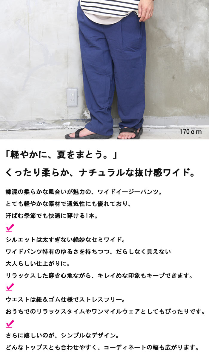 【スーパーセール｜最大2,000円OFFクーポン】ワイドパンツ メンズ [M便 1/1] バギーパンツ 無地 ブラック グレー ブルー 黒 紺 春服 夏服 メンズ 秋服 セミワイドパンツ イージーパンツ 夏 タック入り ゆったり 太め 太い ワイド 綿 清涼 woodwhichflows-10016346 wood which flows サンプル画像2