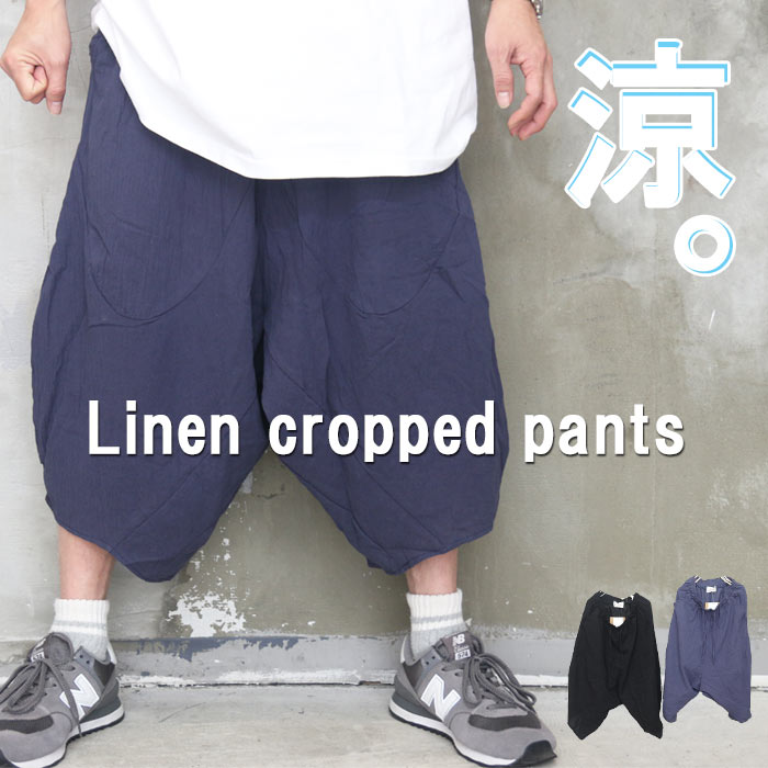 Rakuten - 【スーパーセール｜最大2,000円OFFクーポン】サルエルパンツ メンズ [M便 1/1] クロップドパンツ メンズ 7分丈パンツ アラジンパンツ 春服 夏服 メンズ 秋服 ハーフパンツ 半ズボン 短パン ハーパン 無地 ブラック 黒 ネイビー 軽量 麻 軽