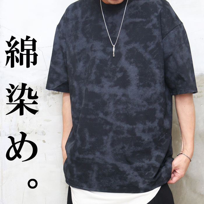 樂天商城 - 染めデザインTシャツ メンズ [M便 1/1] 染めTシャツ 5分袖Tシャツ 綿Tシャツ メンズファッション ブラック 黒 春服 夏服 メンズ Tシャツ 半袖 5分袖 ランダム染め ラフ ゆったり 大きめ オーバーサイズ 綿100％ コットン100％ タフ シンプル 無地 woodwhichflows