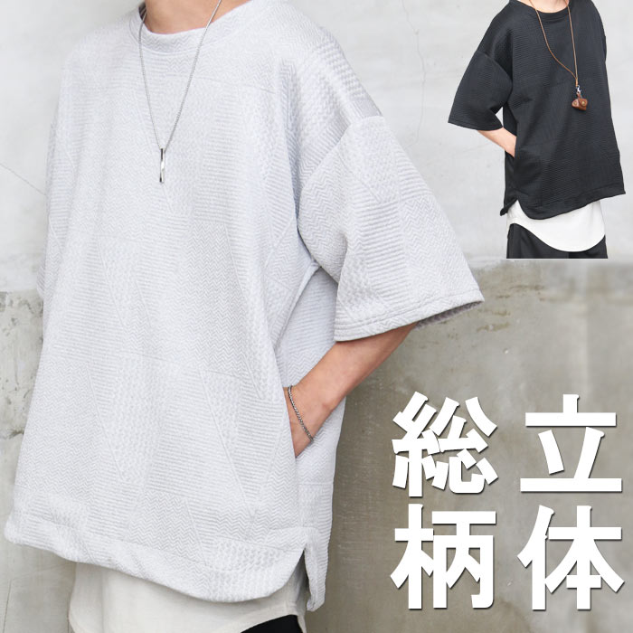 総柄ビッグTシャツ メンズ [M便 1/1] 総柄Tシャツ ビッグTシャツ 5分袖Tシャツ 無地Tシャツ メンズファッション ブラック 黒 グレー 灰 春服 夏服 メンズ Tシャツ 半袖 5分袖 ビッグ 大きめ 大きい オーバーサイズ 体型カバー 立体柄 立体総柄 woodwhichflows