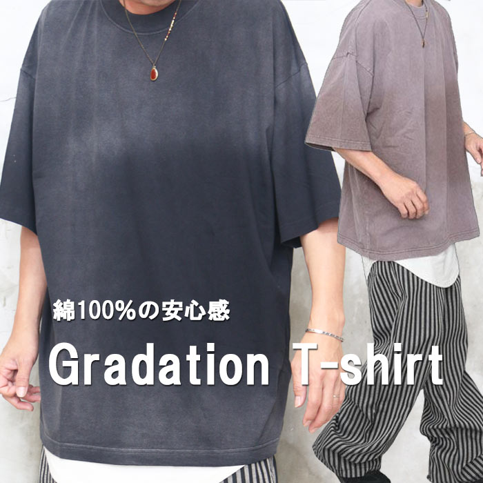 Rakuten - 【スーパーセール｜最大2,000円OFFクーポン】グラデーションTシャツ メンズ [M便 1/1] ビッグTシャツ オーバーサイズ Tシャツ 厚手 無地 ブラック 黒 春服 夏服 メンズ 秋服 半袖 5分袖 綿 100％ コットン 大きめ 大きい 頑丈 丈夫
