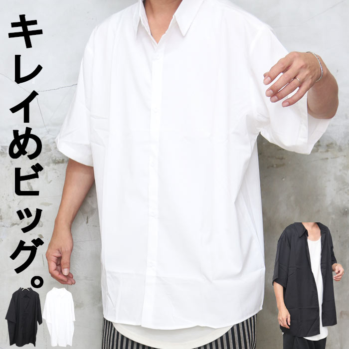 5分袖ビッグシャツ メンズ [M便 1/1] 5分袖シャツ ビッグシャツ 無地シャツ キレイめシャツ メンズファッション ホワイト 白 ブラック 黒 春服 夏服 メンズ 秋服 シャツ 半袖 5分袖 シンプル 無地 ビッグ 大きい 大きめ オーバーサイズ 体型カバー woodwhichflows