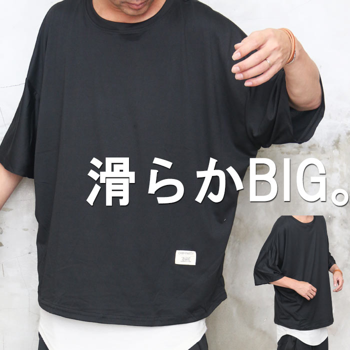 樂天商城 - 5分袖ビッグTシャツ メンズ [M便 1/1] 5分袖Tシャツ ビッグTシャツ 無地Tシャツ シンプルTシャツ メンズファッション ブラック 黒 春服 夏服 メンズ 秋服 Tシャツ 半袖 5分袖 シンプル ワンポイント タグ ビッグ 大きめ オーバーサイズ 体型カバー woodwhichflows