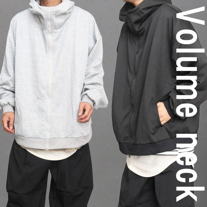 ボリュームネックパーカー パーカー メンズ 無地 ブラック 黒 グレー オーバーサイズ 大きいサイズ ジップアップパーカー 春服 秋服 冬服 メンズ Wジップ ダブルジップ ゆったり ビッグシルエット 無地パーカー 袖 広い 広め 大きめ 体型カバー 着痩せ 首元 ハイネック