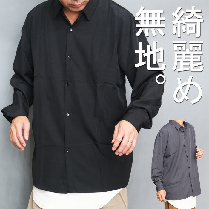 [Shopping Marathon Limited | Up to 2,000 Yen OFF Coupon] Long-Sleeve Shirt for Men [M-size 1/1] Plain Shirt Simple Shirt Big Shirt Men's Fashion Black Charcoal Gray Spring Clothes Summer Clothes Men's Autumn Clothes Winter Clothes Men's Shirt Long Sleeve Simple Plain Big
