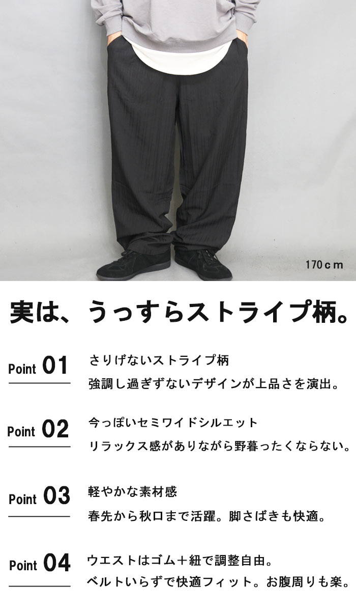 【スーパーセール｜最大2,000円OFFクーポン】ストライプ柄パンツ メンズ [M便 1/1] セミワイドパンツ ワイドパンツ イージーパンツ 春服 夏服 メンズ 秋服 大きいサイズ ゆったり ブラック 黒 ブラウン 体型カバー ぽっちゃり 着痩せ 服 ウエ woodwhichflows-10016418 wood which flows サンプル画像2