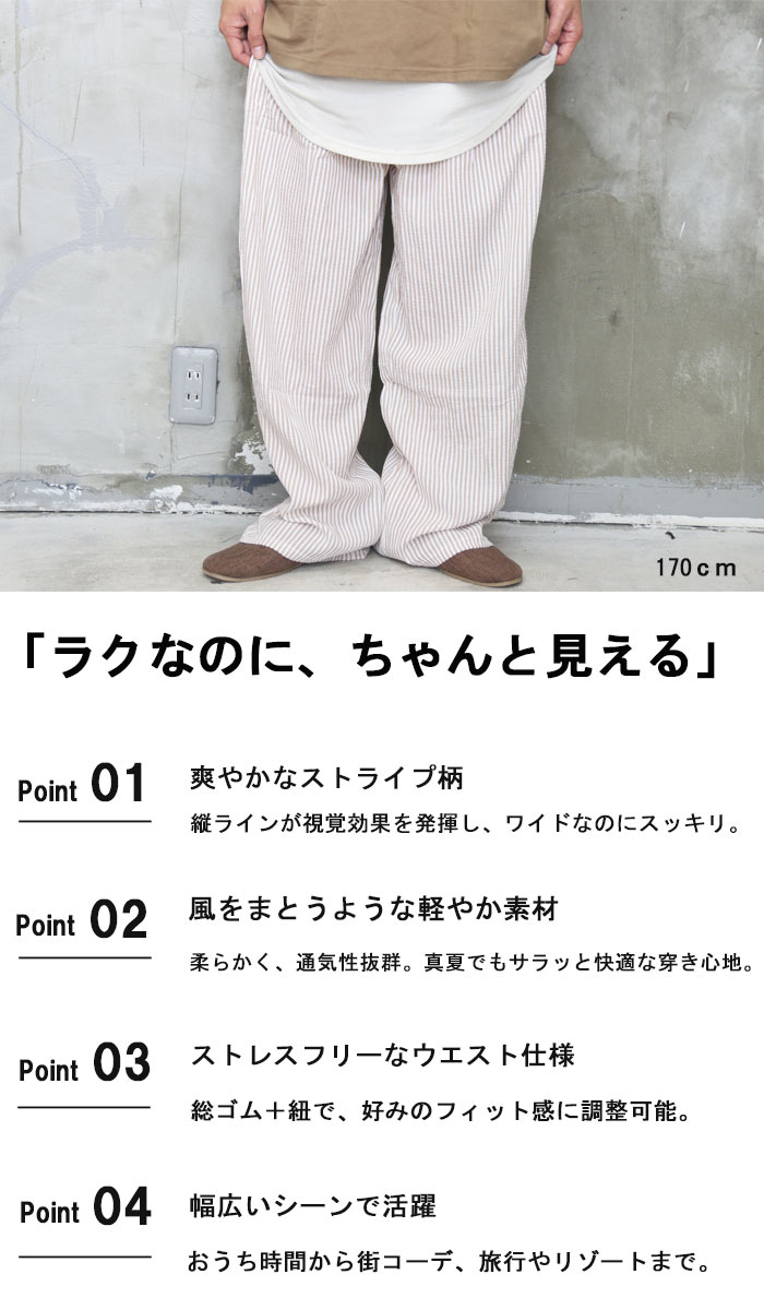 【スーパーセール｜最大2,000円OFFクーポン】ストライプ柄ワイドパンツ メンズ [M便 1/1] ワイドパンツ ストライプ柄 ストライプパンツ イージーパンツ ワイド 春服 夏服 メンズ 秋服 ゆったり 縦じま ダボダボ パンツ メンズ 大きいサイズ 体型 woodwhichflows-10016381 wood which flows サンプル画像2
