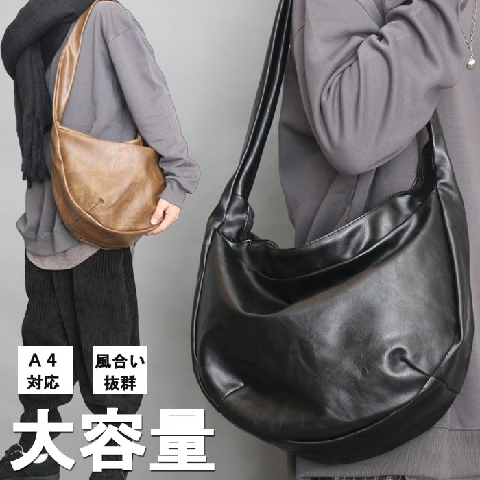 Rakuten - 【スーパーセール｜最大2,000円OFFクーポン】レザーショルダーバッグ メンズ 男女兼用 ショルダー バッグ ボディバッグ A4 対応 入る タブレット 大容量 斜め掛け 肩掛け 無地 ブラック 黒 軽量 PUレザー レザー 革 BAG かばん カバン 鞄