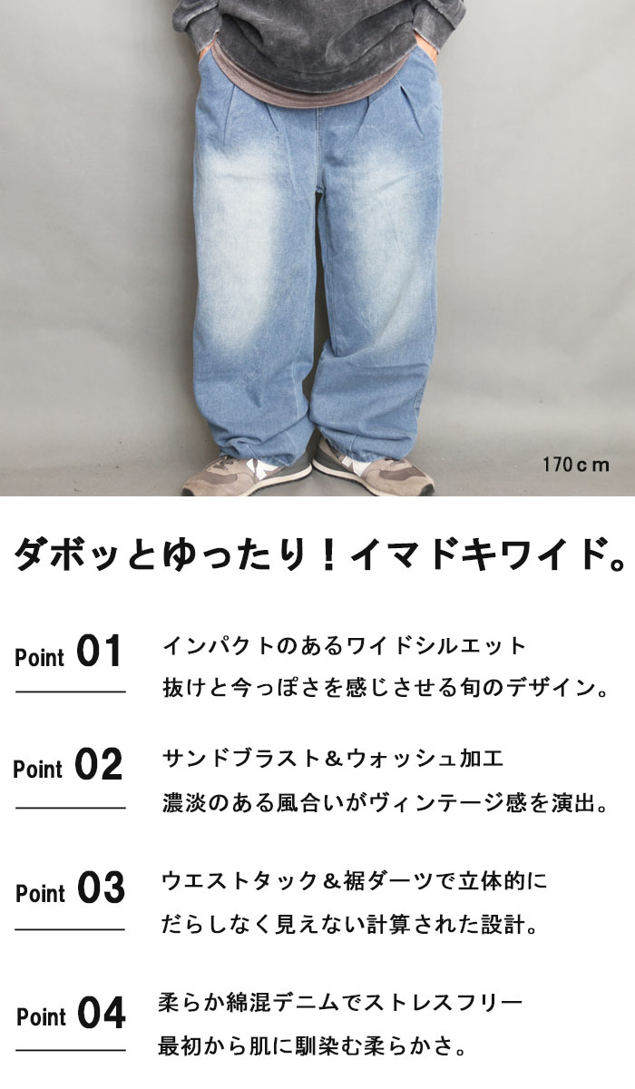 【スーパーセール｜最大2,000円OFFクーポン】ワイドパンツ メンズ [M便 1/1] ワイドデニム 無地 ブラック 黒 ブルー バギーパンツ 春服 夏服 秋服 冬服 ダボダボ ジーンズ ジーパン デニムパンツ ワイド タック入り 裾元 ダーツ 立体 大きい woodwhichflows-10016464 wood which flows サンプル画像2