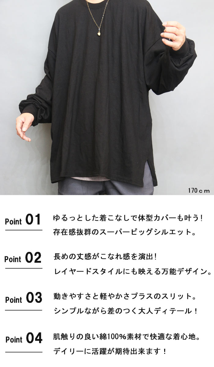 スーパービッグロンT メンズ [M便 1/1] 長袖Tシャツ ビッグロンT 無地Tシャツ 無地ロンT メンズファッション ブラック 黒 オートミール 春服 秋服 冬服 メンズ トップス Tシャツ 長袖 ロング丈 丈長 綿 ビッグ 大きい ゆったり オーバーサイズ 体型カバー woodwhichflows woodwhichflows-10016437 wood which flows サンプル画像2