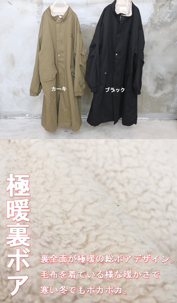 裏ボアロングコート メンズ コート ロング丈 オーバーサイズ スタンドネック 無地 ブラック 黒 カーキ 秋服 冬服 アウター ロング 厚手 肉厚 極暖 暖かい 膝下 超ロング ゆったり ビッグシルエット 防寒着 ロングアウター ミリタリーコート 通勤 通学 超ロング丈 woodwhichflows-10016516 wood which flows サンプル画像3