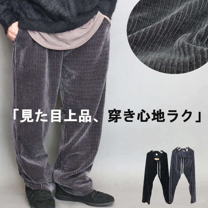 楽天市場】コーデュロイ パンツ（インチ32）（メンズファッション）の通販