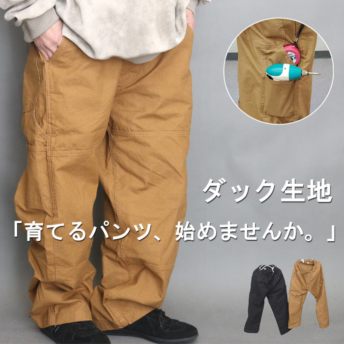 楽天市場】ワークパンツ メンズ ダック生地の通販