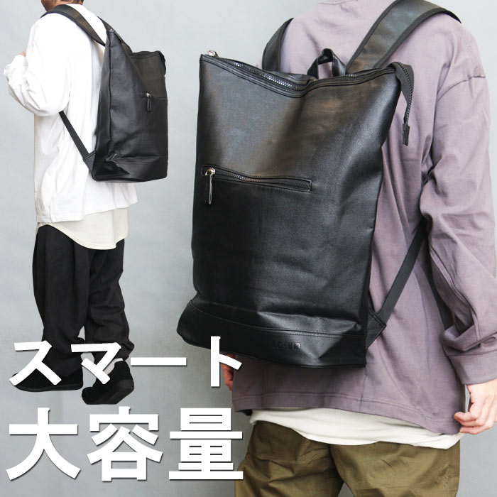 【MAX2000円OFFクーポン！26日迄】 レザーリュック メンズ A4対応 A4入る PC パソコン タブレット バッグ BAG 鞄 リュック バックパック PUレザー 大容量バッグ シンプル 無地バッグ ONOFF対応 通勤 通学 お出掛け 小旅行 ブラ