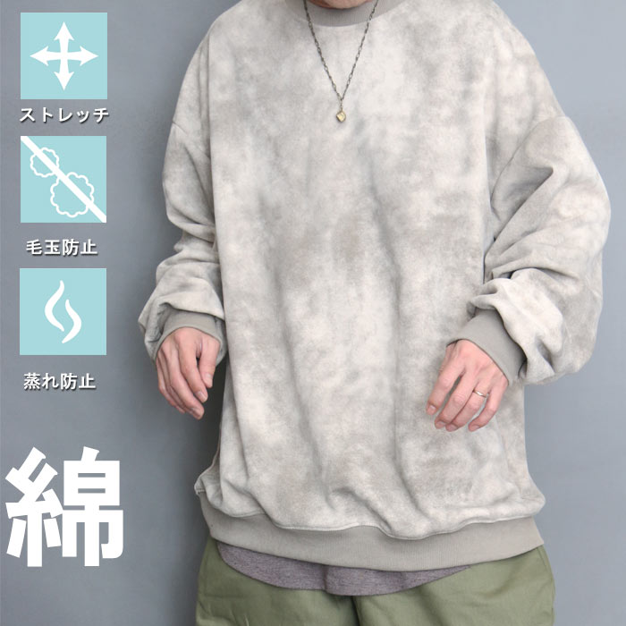 樂天商城 - 総柄トレーナー トレーナー メンズ [M便 1/1] オーバーサイズ ビッグシルエット 秋服 冬服 春服 大きいサイズ ゆったり スウェット 綿 コットン 上質 毛玉レス 長袖 トップス ぽっちゃり 服 体型カバーフリー 柄物 ダボダボ 袖 広め 広い ワイドスリーブ