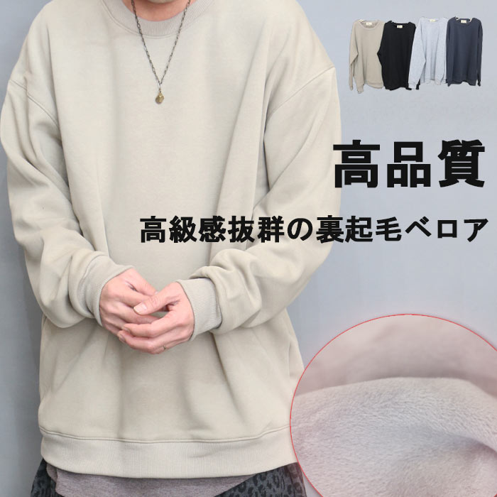 楽天市場】ベロア（スウェット・トレーナー｜トップス）：メンズ
