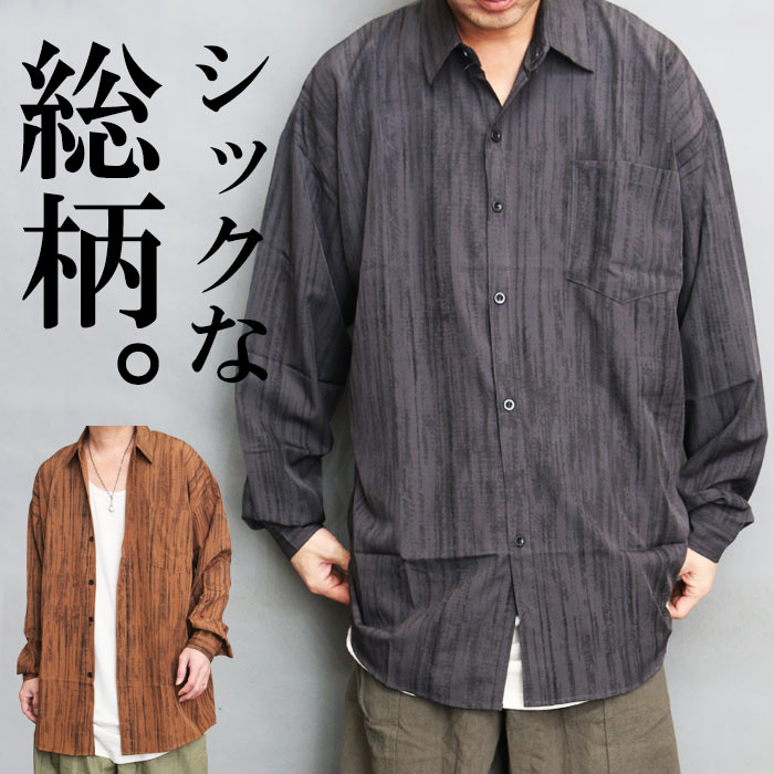 Rakuten - 【スーパーセール｜最大2,000円OFFクーポン】総柄ビッグシャツ メンズ [M便 1/1] 総柄シャツ ビッグシャツ 長袖シャツ メンズファッション チャコール 灰 キャメルブラウン 春服 夏服 メンズ 秋服 冬服 メンズ トップス シャツ 長袖 ビッグ 大