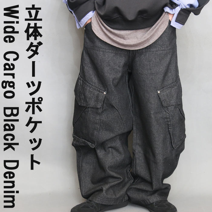 其它 牛仔裤 - ワイドカーゴデニム ワイドパンツ デニム カーゴパンツ ワイド ダボダボ パンツ メンズ ダボパン ジーンズ ジーパン 無地 ブラック 黒 大きいサイズ 春服 夏服 秋服 冬服 ダーツ 綿 コットン オールシーズン 頑丈 丈夫 太い 太め カーブパンツ バギーパンツ