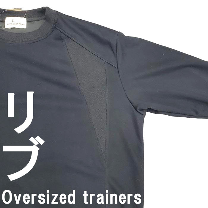 樂天商城 - トレーナー 無地 ブラック 黒 オーバーサイズ ビッグシルエット 切り替え リブ 春服 秋服 冬服 ゆったり 長袖 スウェット 綿 コットン ビッグ 大きいサイズ ワイドスリーブ 毛玉レス 伸縮性 速乾 高品質 上質 ぽっちゃり 服 体型カバー シンプル カジュアル