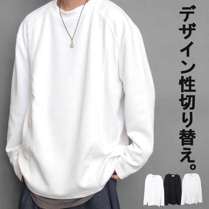 Rakuten - 【スーパーセール｜最大2,000円OFFクーポン】長袖Tシャツ メンズ [M便 1/1] ロンt メンズ 大きいサイズ 無地 ブラック 黒 ホワイト 白 オーバーサイズ ビッグ 切り替え ロング丈 レイヤード インナー 着丈 長め 春服 秋服 冬服 ゆったり