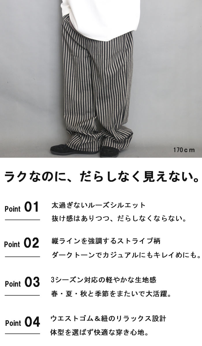 ワイドパンツ メンズ [M便 1/1] ストラ...の紹介画像2