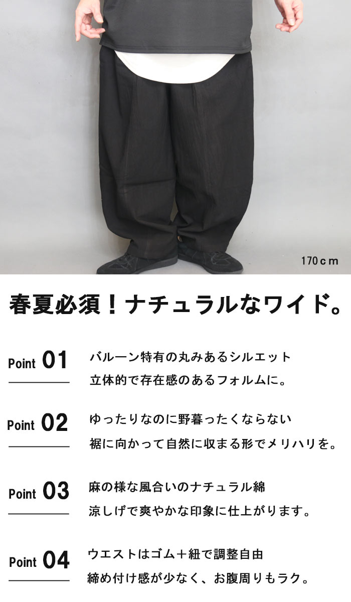 【スーパーセール｜最大2,000円OFFクーポン】バルーンパンツ メンズ [M便 1/1] ワイドパンツ バルーン ダボパンツ 無地 ブラック 黒 カーキ 春服 夏服 秋服 ゆったり 大きいサイズ ズボン 服 ぽっちゃり 体型カバー 太め 太い ダボダボ パン woodwhichflows-10016584 wood which flows サンプル画像2