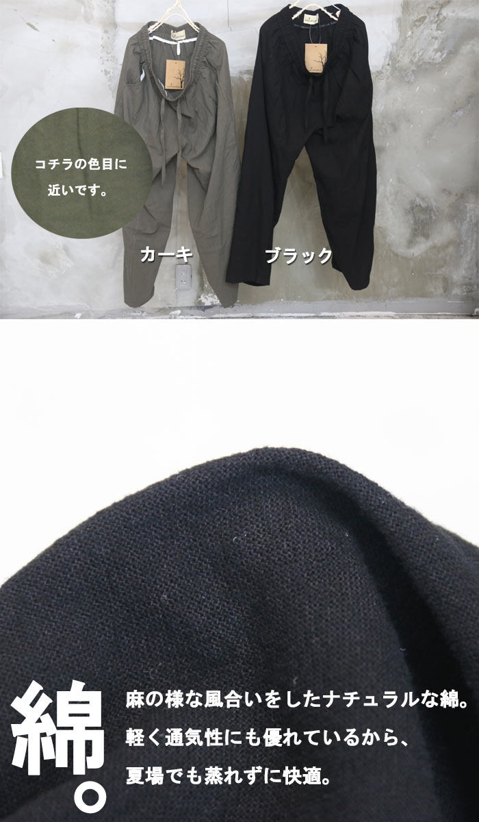 【スーパーセール｜最大2,000円OFFクーポン】バルーンパンツ メンズ [M便 1/1] ワイドパンツ バルーン ダボパンツ 無地 ブラック 黒 カーキ 春服 夏服 秋服 ゆったり 大きいサイズ ズボン 服 ぽっちゃり 体型カバー 太め 太い ダボダボ パン woodwhichflows-10016584 wood which flows サンプル画像3