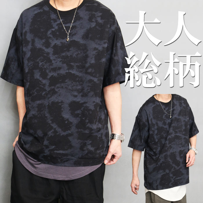 Rakuten - 【スーパーセール｜最大2,000円OFFクーポン】総柄ビッグTシャツ メンズ [M便 1/1] 総柄Tシャツ ビッグTシャツ 5分袖Tシャツ メンズファッション ブラック 黒 春服 夏服 メンズ トップス Tシャツ 半袖 5分袖 総柄 染め風 ビッグ 大きい