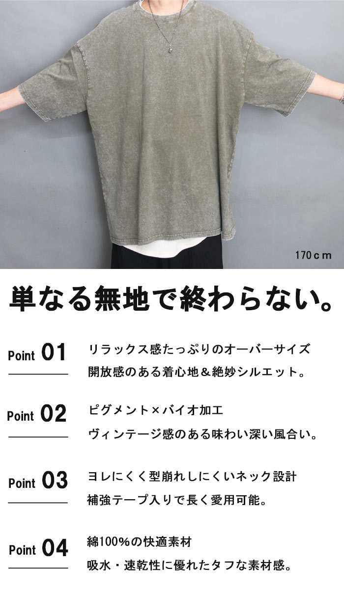 【スーパーセール｜最大2,000円OFFクーポン】オーバーサイズTシャツ メンズ [M便 1/1] Tシャツ 無地 ブラック 黒 カーキ 大きいサイズ ピグメント Tシャツ バイオウォッシュ 春服 夏服 秋服 ビッグシルエット 綿 コットン ゆったり 5分袖 woodwhichflows-10016594 wood which flows サンプル画像2