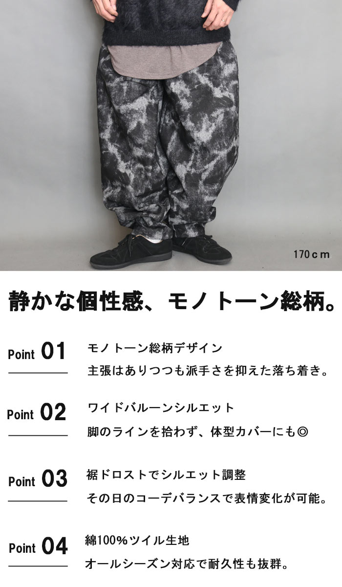 【ラストスパート10％OFF｜最大2,000円OFFクーポン】総柄バルーンパンツ バルーンパンツ メンズ [M便 1/1] ワイドパンツ バギーパンツ ダボダボ パンツ ズボン ゆったり 春服 夏服 秋服 冬服 オールシーズン 大きいサイズ 綿 100％ コ woodwhichflows-10016529 wood which flows サンプル画像2