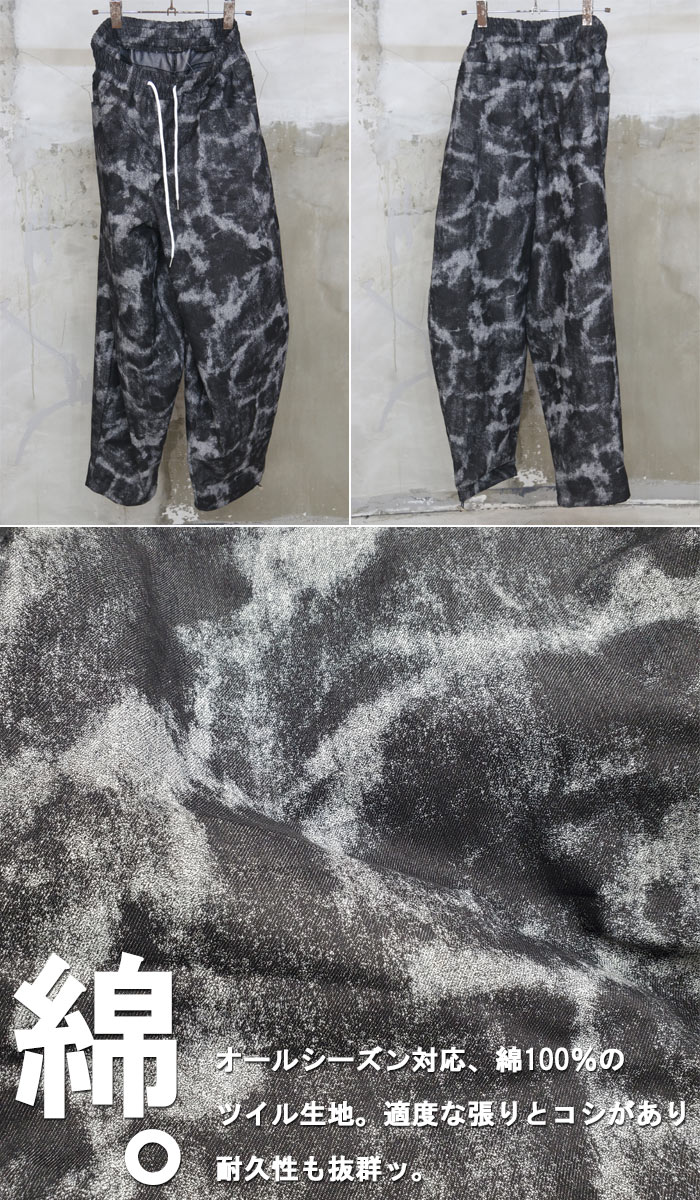 【ラストスパート10％OFF｜最大2,000円OFFクーポン】総柄バルーンパンツ バルーンパンツ メンズ [M便 1/1] ワイドパンツ バギーパンツ ダボダボ パンツ ズボン ゆったり 春服 夏服 秋服 冬服 オールシーズン 大きいサイズ 綿 100％ コ woodwhichflows-10016529 wood which flows サンプル画像3