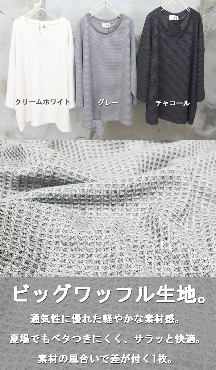 ワッフルTシャツ メンズ 8分袖ビッグワッフルtシャツ メンズ [M便 1/1] ビッグtシャツ メンズ ワッフル tシャツ メンズ 春服 夏服 秋服 7分袖 Tシャツ メンズ トップス 無地tシャツ ホワイト グレー チャコール 大きいサイズ 8分袖 7分袖 半袖 体型カバー 袖 広め 広い 清涼 woodwhichflows-10015301 wood which flows サンプル画像3