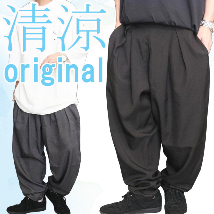 樂天商城 - ワイドパンツ メンズ [M便 1/1] テーパードパンツ ワイド 無地 ブラック 黒 チャコール 大きいサイズ タック ワイドスラックス 春服 夏服 秋服 ゆったり ダボダボ パンツ ズボン ダボパン 清涼 涼しい 服 高身長 丈長め ウエストゴム リラックス 軽い 軽量 シンプル