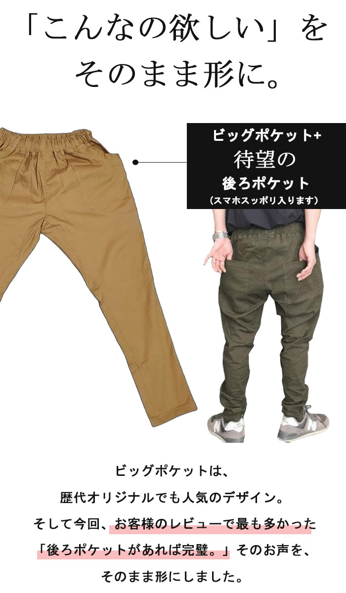 サルエルパンツ メンズ [M便 1/1] テーパードパンツ チノパン 無地 ブラック 黒 カーキ ポケット ストレッチ 春服 夏服 秋服 冬服 綿 コットン ウエストゴム M L XL サイズ 大きいサイズ サルエルテーパードパンツ ズボン パンツ 服 オリジナル ツイル生地 woodwhichflows-10016601 wood which flows サンプル画像3