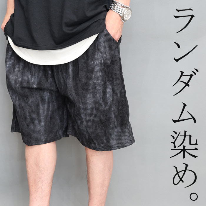 Rakuten - 【スーパーセール｜最大2,000円OFFクーポン】総柄 染め柄 ショートパンツ メンズ [M便 1/1] ハーフパンツ パンツ ショート丈 半ズボン 短パン ワイド ブラック 黒 無地 春服 夏服 秋服 ゆったり 大きいサイズ 柄パンツ 柄物 個性的 膝丈