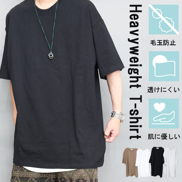 樂天商城 - ヘビーウェイトTシャツ オーバーサイズ Tシャツ メンズ [M便 1/1] ブラック 黒 ホワイト 白 綿 コットン 透けない 大きいサイズ ビッグシルエット 春服 夏服 秋服 ワイドスリーブ 袖 広め 広い ダボダボ 服 半袖 高身長 ぽっちゃり 体型カバー 涼しい 清涼 頑丈