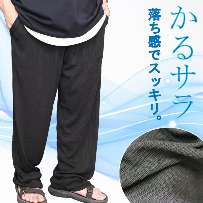 樂天商城 - イージーパンツ 夏 メンズ [M便 1/1] 無地 ブラック 黒 ゆったり ズボン パンツ 春服 夏服 秋服 ウエストゴム ラフ ルーズ 柔らかい 軽い 軽量 ストレッチ 伸びる ストライプパンツ シンプル 長ズボン 涼しい 服 清涼 ルームウェア 部屋着 カジュアル 裾 カットオフ