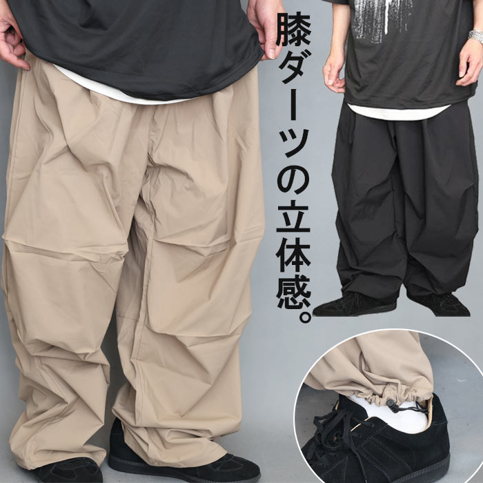 Rakuten - 【スーパーセール｜最大2,000円OFFクーポン】ワイドパンツ メンズ [M便 1/1] 膝ダーツ タック入り バギーパンツ ダボダボ パンツ ダボパン ゆったり 大きいサイズ 春服 夏服 秋服 無地 ブラック 黒 ベージュ ウエストゴム 裾が絞れる 裾 ド