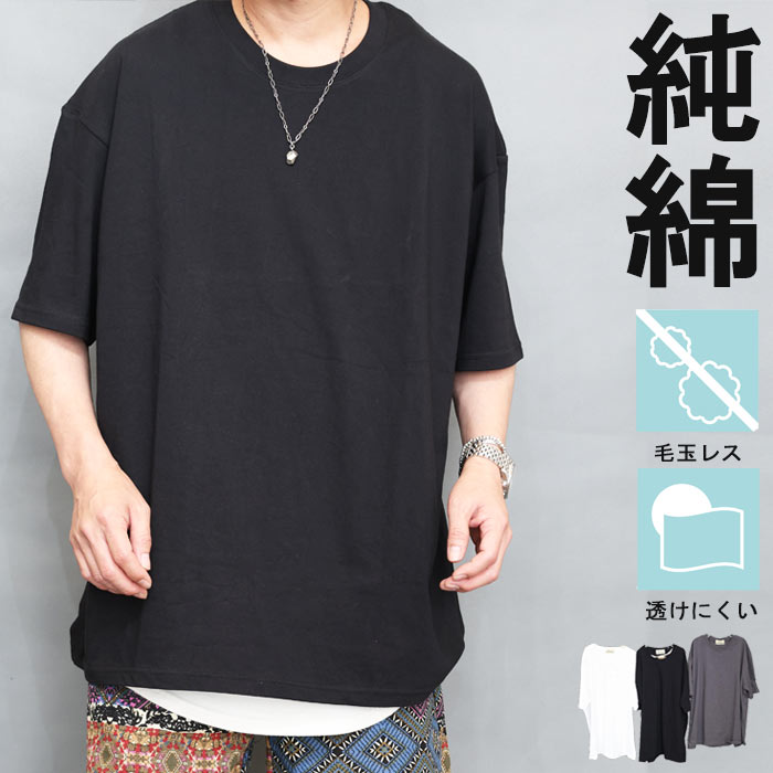 樂天商城 - オーバーサイズTシャツ メンズ [M便 1/1] 綿 コットン 高品質 ブラック 黒 ホワイト 白 チャコール 透けない 大きいサイズ ビッグシルエット 春服 夏服 秋服 ワイドスリーブ 袖 広め 広い 服 5分袖 半袖 高身長 ぽっちゃり 体型カバー 涼しい 清涼 頑丈 上質