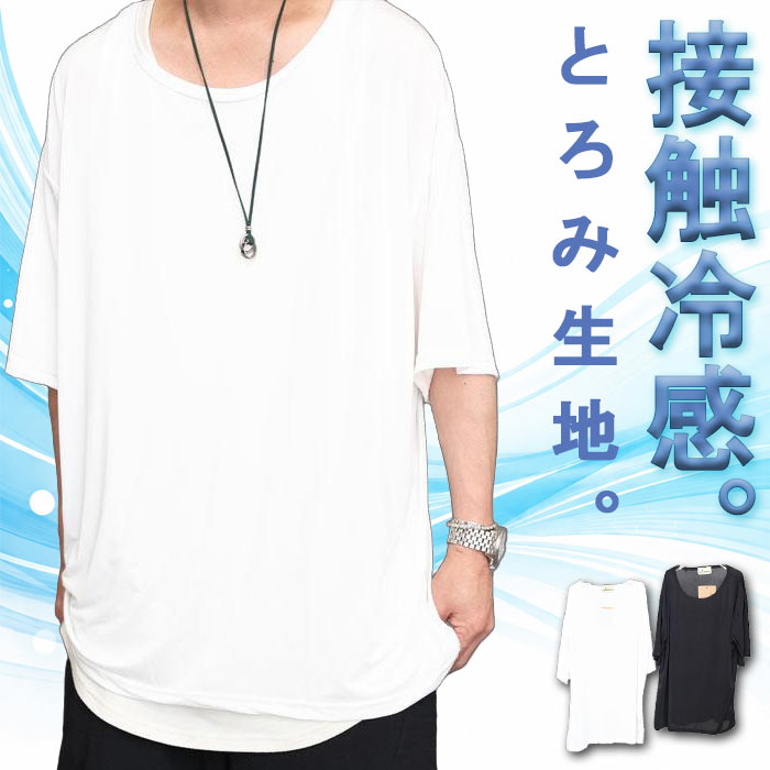 樂天商城 - 接触冷感Tシャツ メンズ [M便 1/1] 襟ぐり 広め tシャツ首元 広い Uネック オーバーサイズ 無地 ブラック 黒 ホワイト 白 大きいサイズ 春服 夏服 秋服 ビッグシルエット サラサラ 速乾 ゆったり 5分袖 6分袖 半袖 ドロップショルダー 冷蔵庫Tシャツ とろみ 生地