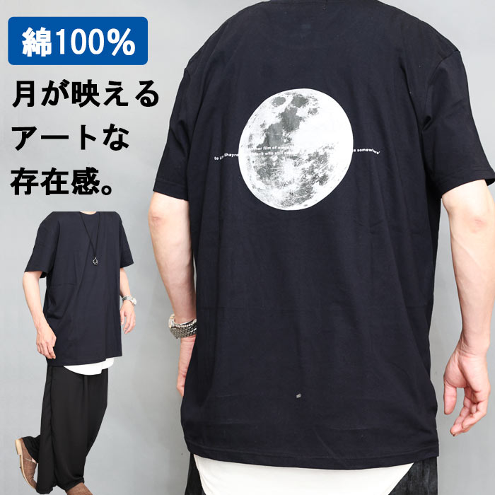 Rakuten - 【スーパーセール｜最大2,000円OFFクーポン】プリントビッグTシャツ メンズ [M便 1/1] プリントTシャツ ビッグTシャツ オーバーサイズTシャツ 綿Tシャツ メンズファッション ブラック 黒 春服 夏服 メンズ トップス Tシャツ 半袖 プリント